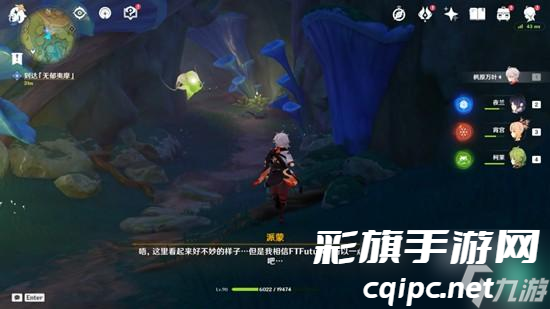 原神正法炬书终章怎么过