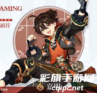 原神4.4版本卡池有什么角色