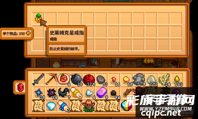 《星露谷物语》史莱姆克星戒指获得方法 《星露谷物语》史莱姆克星戒指获得方法