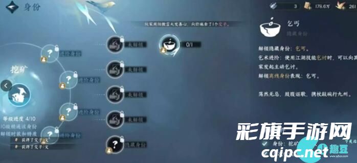 逆水寒手游丐帮怎么加入?逆水寒手游加入丐帮教程