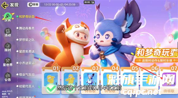 《元梦之星》舞狮少女皮肤获取方法