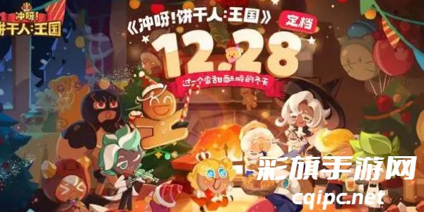 冲呀饼干人王国配料有什么用