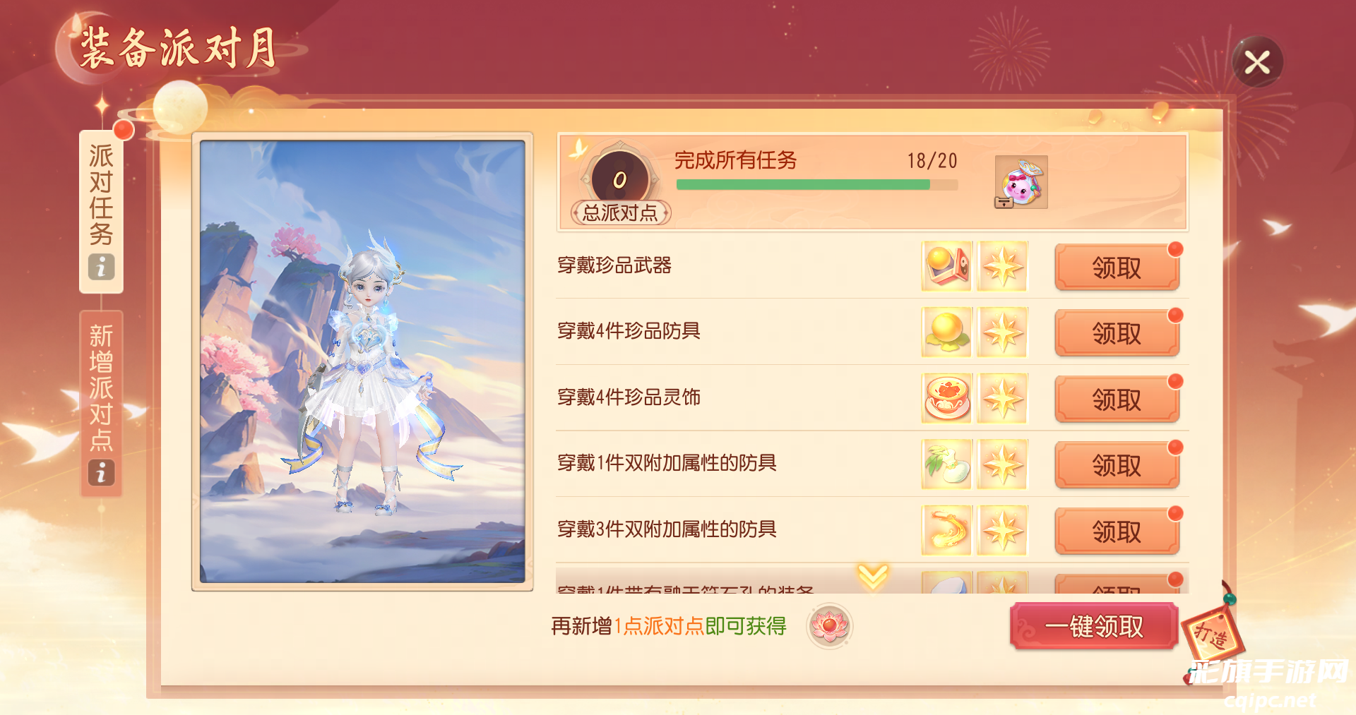 《梦幻西游三维版》惊喜宝藏夜直播活动即将开启,春节神兽、锦衣即将登场!