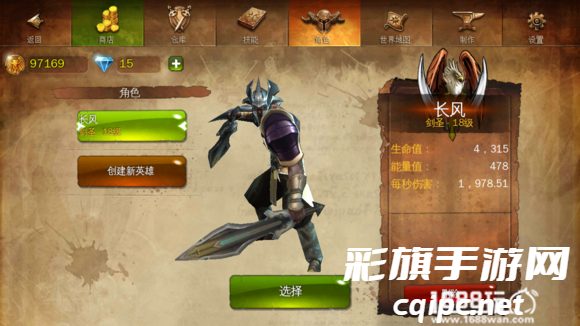 地牢猎手4剑圣符咒用什么好? 剑圣符咒选什么属性?[图]