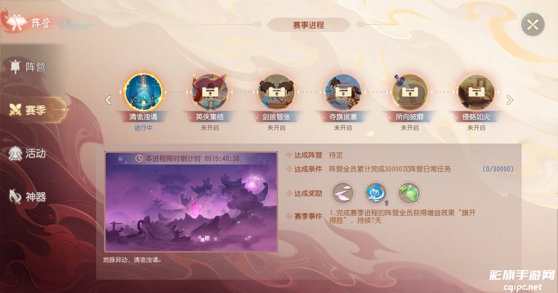 《梦幻西游三维版》惊喜宝藏夜直播活动即将开启,春节神兽、锦衣即将登场!