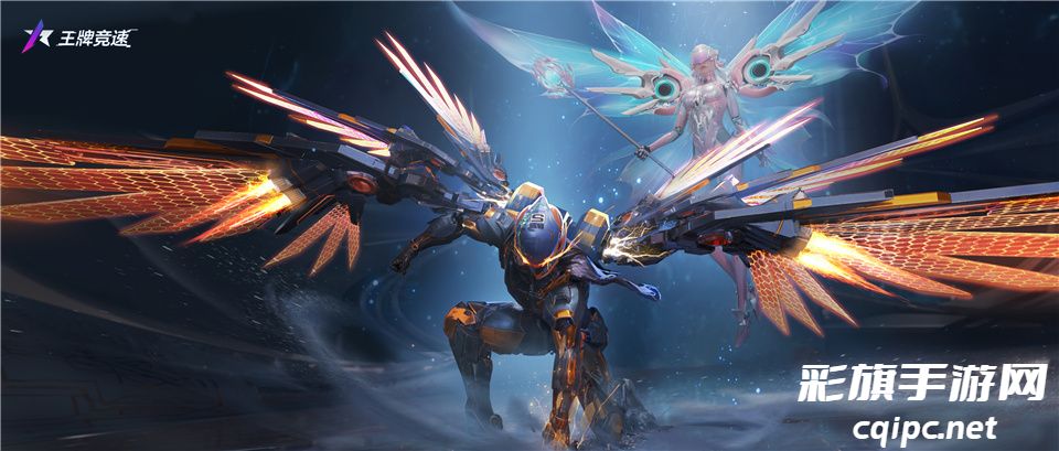 2024飙车再进化!《王牌竞速》超人气机甲外观限时返场