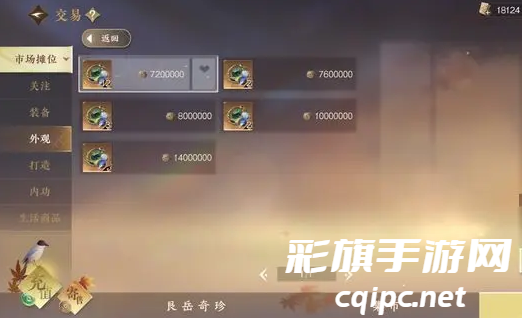 《逆水寒手游》噬毒危情游历回答方法详解