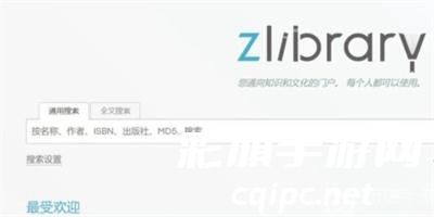 zliabary图书馆官网入口分享