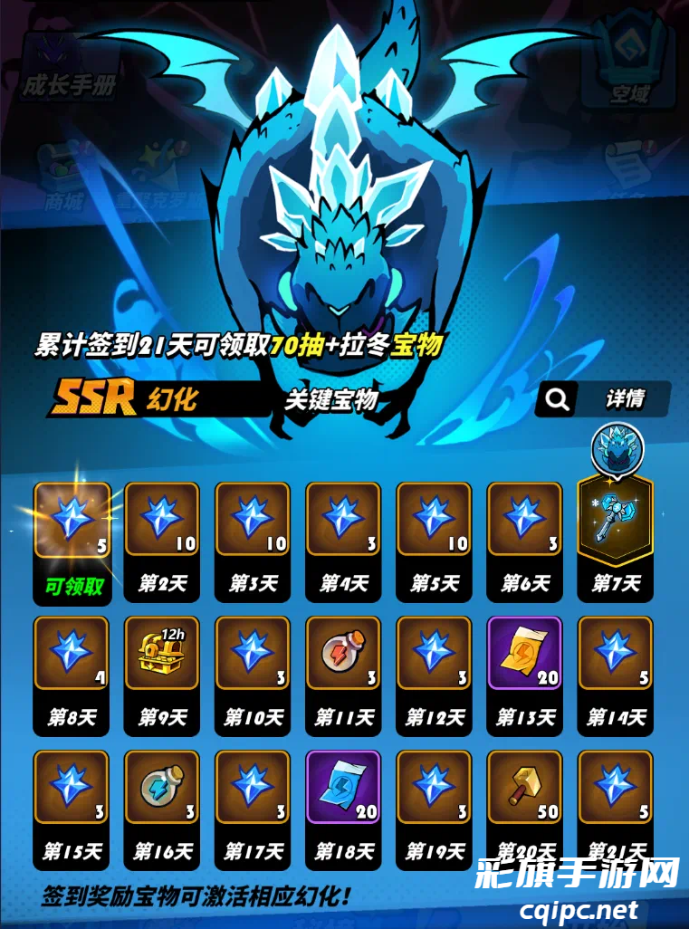 《飞吧龙骑士》斯卡蒂新版本上线!荒域狩猎者斯卡蒂的狩猎盛宴开幕