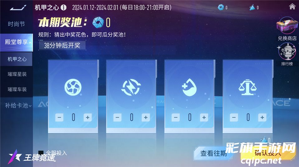 2024飙车再进化!《王牌竞速》超人气机甲外观限时返场