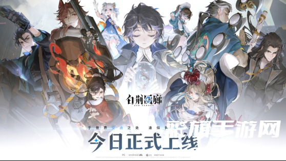 萌新玩家必须要知道的几件事情!《白荆回廊》正式上线