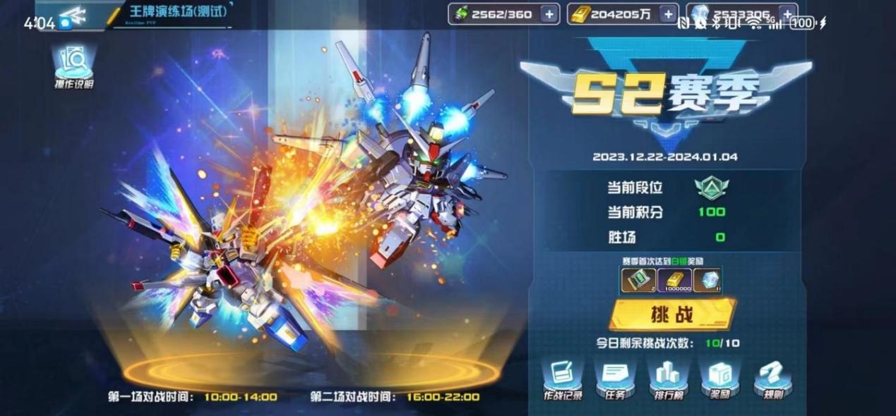 《敢达决战》八周年生日宴开启!激战2024超多福利等你拿!