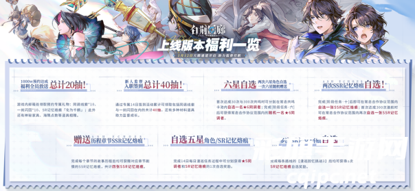 古剑IP新游《白荆回廊》今日正式上线，欢迎入职白荆科技！