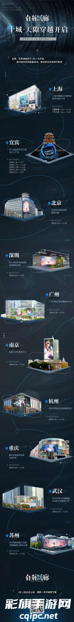 古剑IP新游《白荆回廊》今日正式上线，欢迎入职白荆科技！