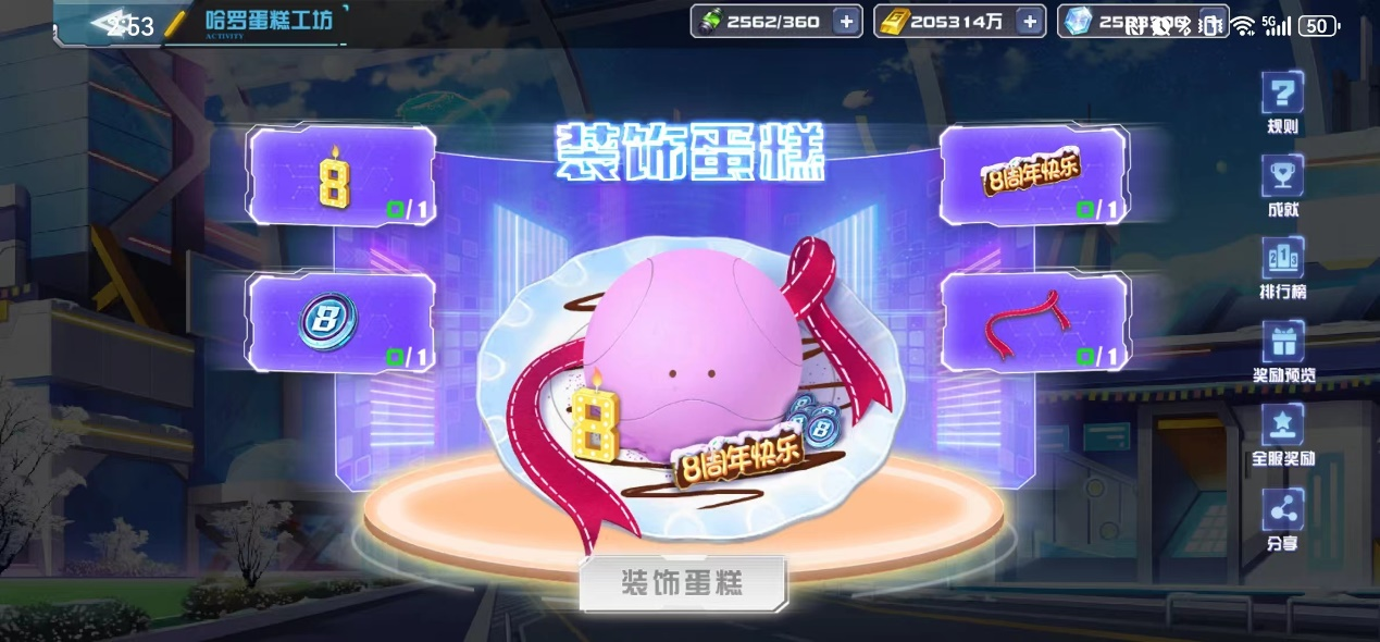 《敢达决战》八周年生日宴开启!激战2024超多福利等你拿!