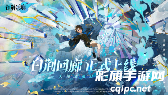 萌新玩家必须要知道的几件事情!《白荆回廊》正式上线