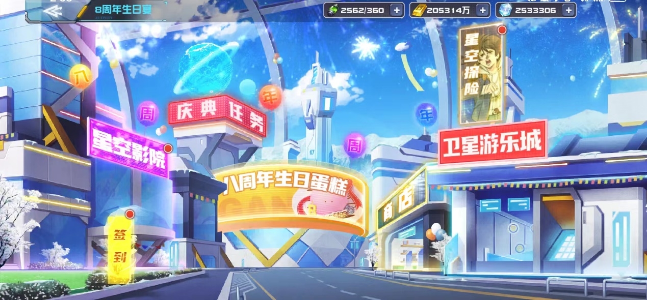 《敢达决战》八周年生日宴开启!激战2024超多福利等你拿!