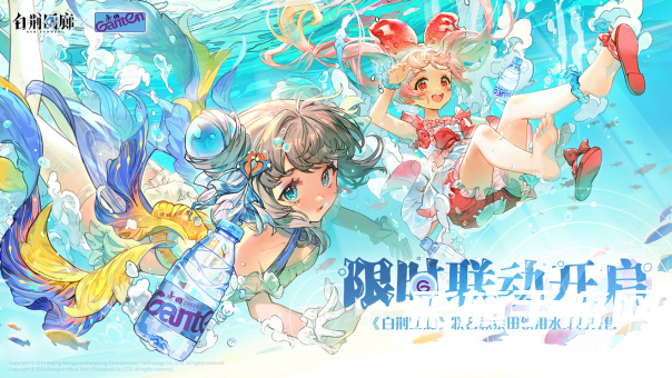 古剑IP新游《白荆回廊》今日正式上线，欢迎入职白荆科技！