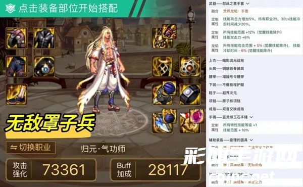 dnf幽暗岛男气功罩子兵装备推荐