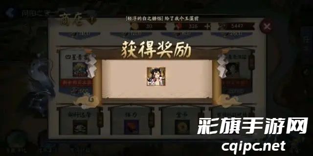阴阳师两个恶神结局成就怎么达成 同时达成两个恶神结局成就攻略[多图]图片2