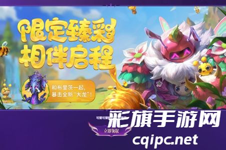 英雄联盟可爱可爱粉红红布里茨怎么获得