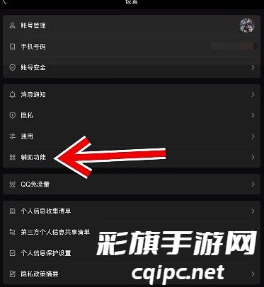 原神QQ频道怎么进 QQ频道进入方法[多图]图片3
