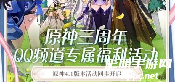 原神QQ频道怎么进 QQ频道进入方法[多图]图片1