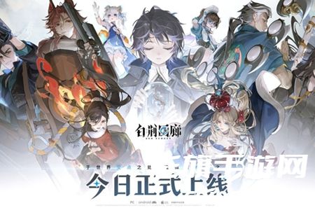 白荆回廊日炎队玩法介绍