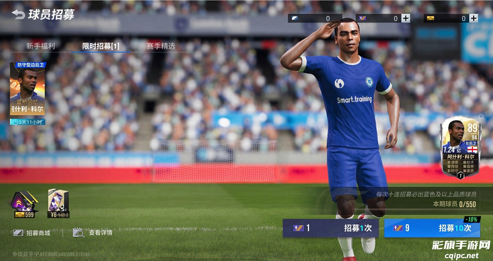 全新内容精彩多多,热力绿茵激情开燃!