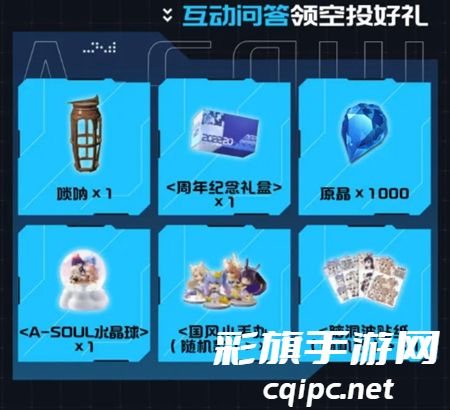 星球重启asoul联动时间介绍