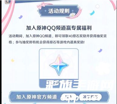 原神QQ频道怎么进 QQ频道进入方法[多图]图片8