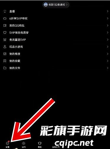 原神QQ频道怎么进 QQ频道进入方法[多图]图片2