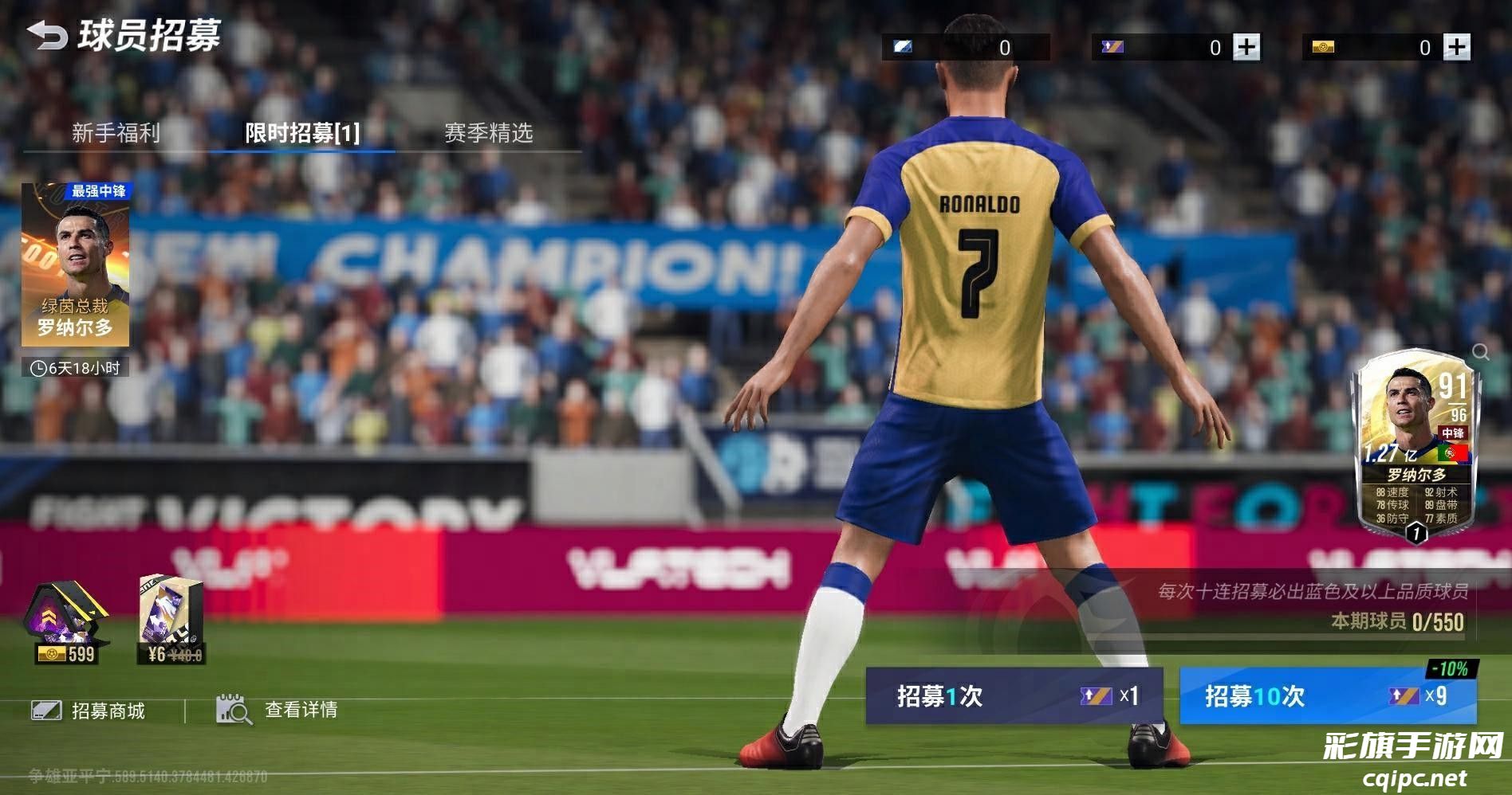 全新内容精彩多多,热力绿茵激情开燃!