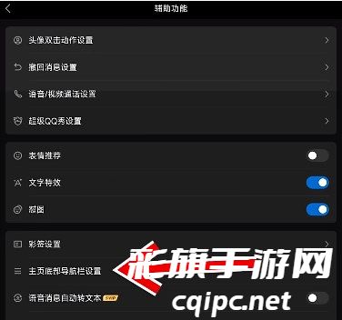 原神QQ频道怎么进 QQ频道进入方法[多图]图片4