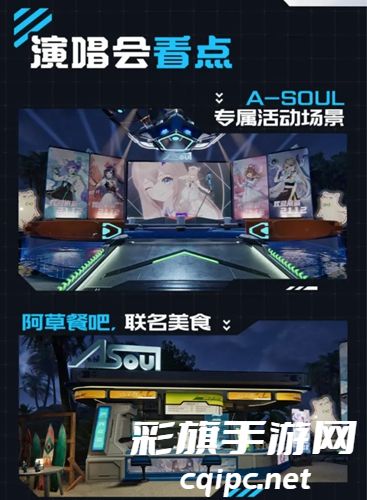 星球重启asoul联动时间介绍