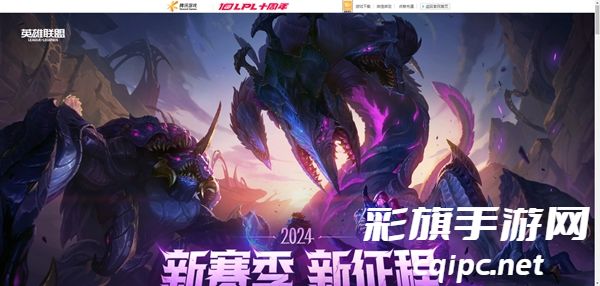 英雄联盟2024新赛季福利活动入口介绍