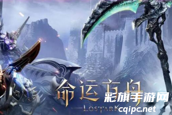 命运方舟魔方入场券获得方法