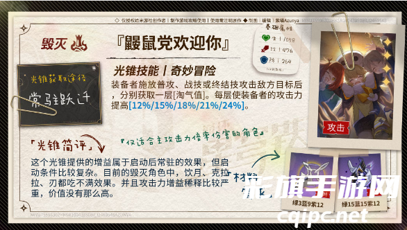 崩坏星穹铁道雪衣光锥推荐