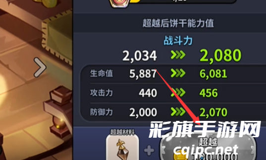 冲呀饼干人王国稀有灵魂碎片怎么用