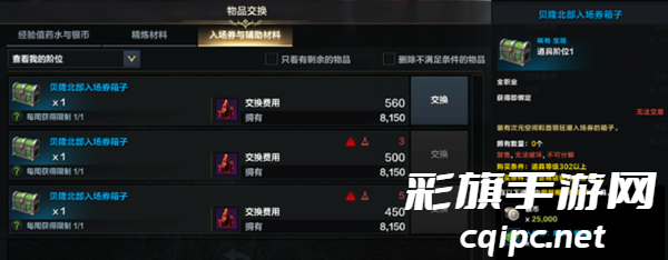 命运方舟魔方入场券获得方法