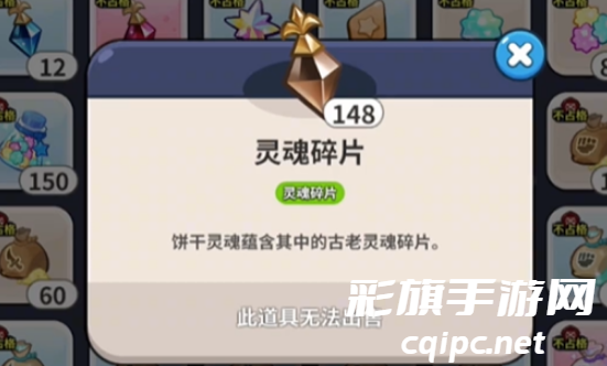 冲呀饼干人王国稀有灵魂碎片怎么用