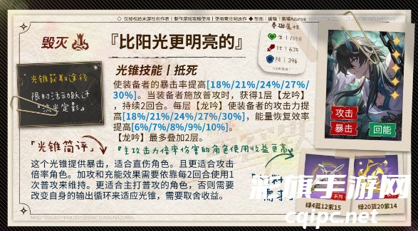 崩坏星穹铁道雪衣光锥推荐