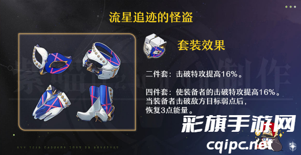 崩坏星穹铁道雪衣遗器推荐