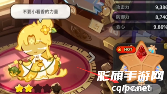 冲呀饼干人王国稀有灵魂碎片怎么用