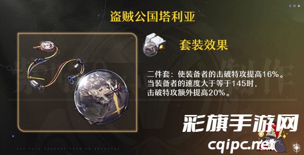 崩坏星穹铁道雪衣遗器推荐