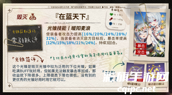 崩坏星穹铁道雪衣光锥推荐