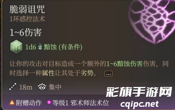 博德之门3圣武士副职业选择推荐