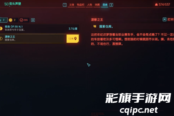 赛博朋克207766式危险驾驶获得方法