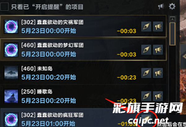 命运方舟混沌之门开放次数介绍