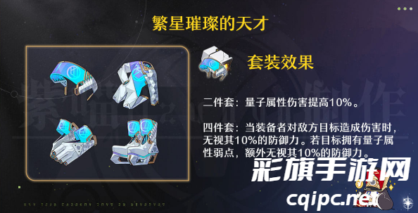 崩坏星穹铁道雪衣遗器推荐